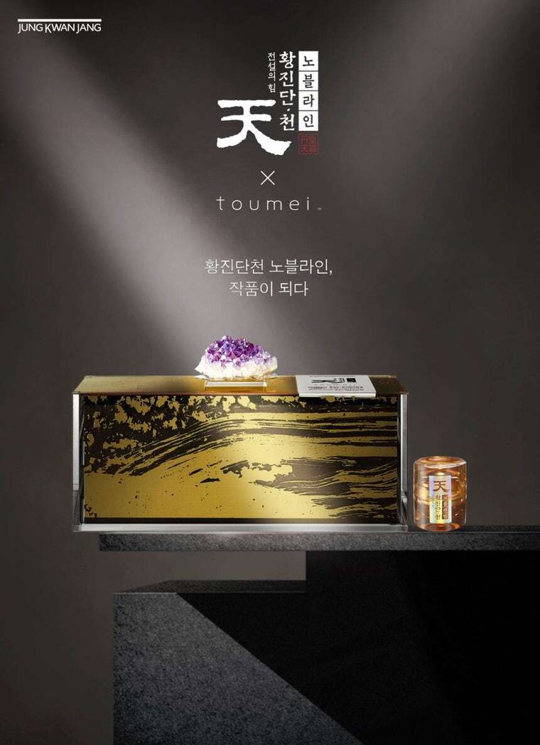 “홍삼·한우·장어로 기력 보충”…추석 앞두고 ‘보양 선물’ 쏟아진다