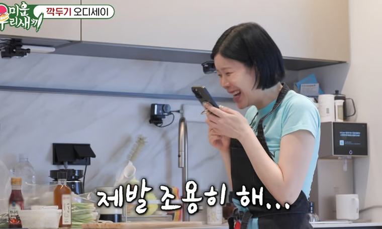 린, AI와 이혼 상담했나 "아, 조용히 해" 당황