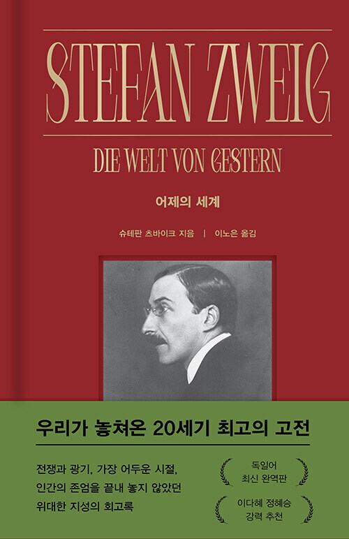 찬란했던 문명의 기억 너머… 광기에 무너진 유럽의 증언