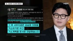 검찰, 기소하려다 기소유예했나…김승원 의혹 일파만파