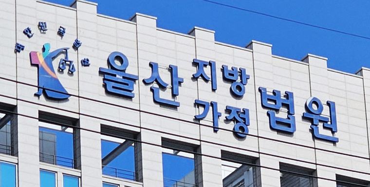 길에 침 뱉은 10대 멱살 잡은 20대…법원은 선처