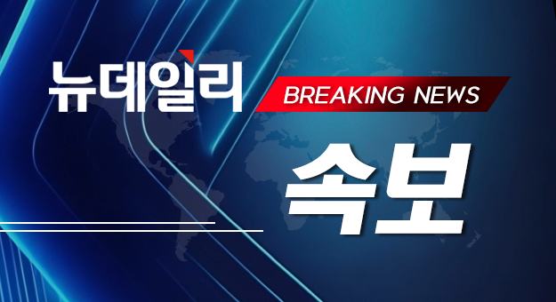 [속보] 중수청 초대 청장 후보 4명 추천 … 김관정·김지용·문홍주·이윤제