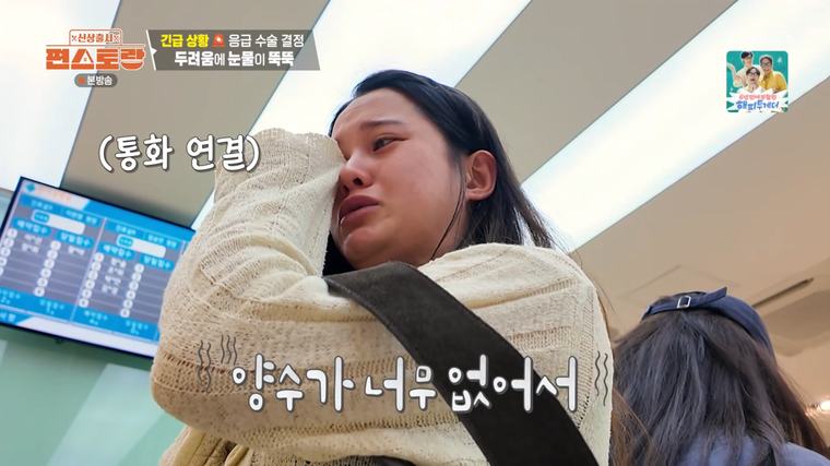 Nam Bo-ra, just three days before giving birth… “They said we need to get the baby out quickly” a tearful C-section