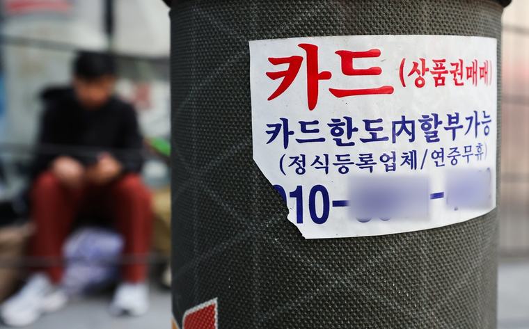‘급전 창구’ 카드론 금리 14% 뚫었다…고신용자도 12%대로 ‘껑충’