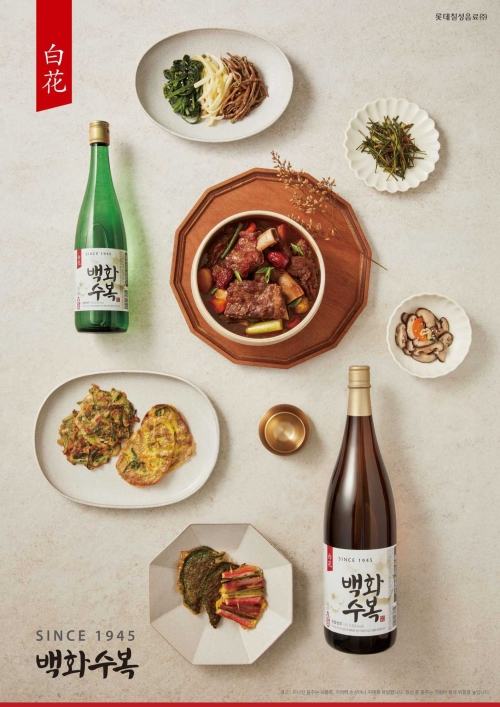 롯데칠성음료(주류), 명절 대표 차례주 ‘백화수복’… 젊은층도 인기