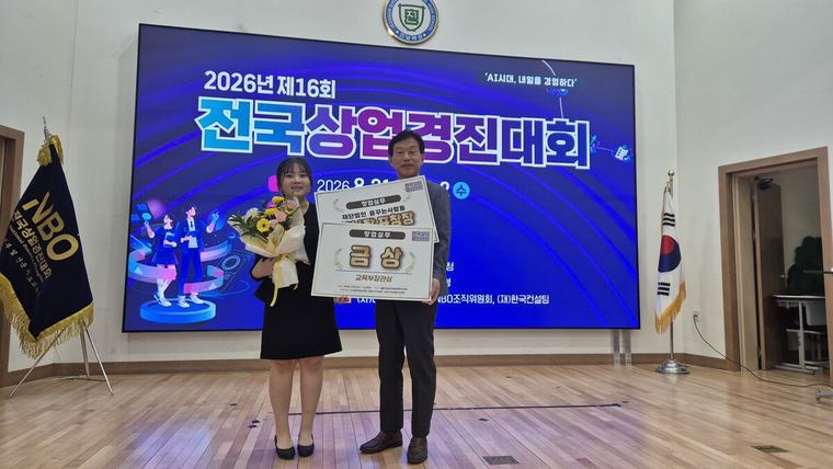 춘천한샘고 박세희 학생, 전국상업경진대회 교육부장관상 수상