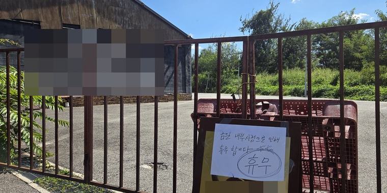 냉동창고서 발견된 500억대 위조상품권…경찰, 상품권 사기 수사도