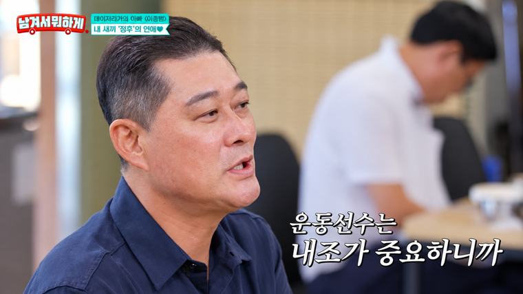 이종범, ‘연예인 며느리’ 가능성 묻자 “그건 아내에게 물어봐야”