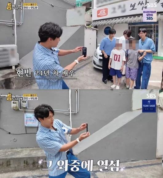 유재석·유연석·우도환은 알아봤는데…“현빈은 누구?” 인지도 굴욕 (틈만나면)