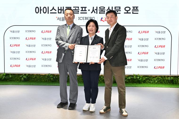 122년 전통과 신생 골프웨어가 손잡고 명품 골프 대회 연다…아이스버그골프·서울신문 오픈 개최 조인식