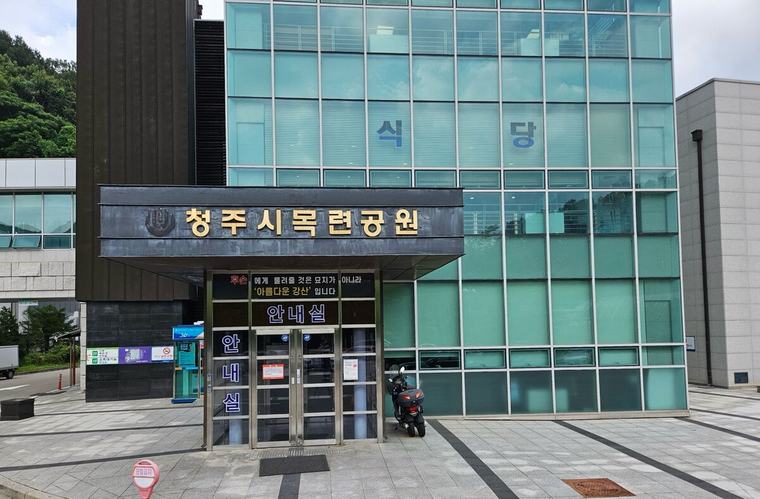 “화장률 95% 시대”…충북 청주시, 첨단 장사 기반 선제 대응한다
