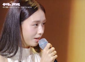 안은진 "성시경과 새해 같이 보낸 사이" 깜짝 고백…구체적 날짜까지? (‘고막남친’)