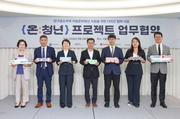 자립 준비 청년의 ‘홀로서기’ 돕는 국민체육진흥공단…스포츠로 관계 잇는다