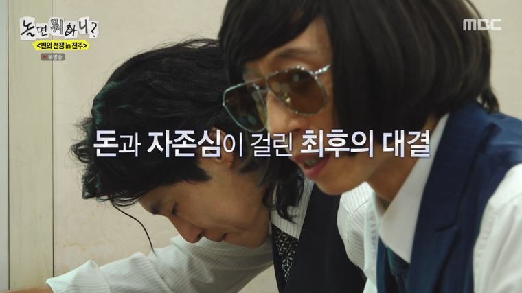 ‘How Do You Play’ Yoo Jae-suk was in last place, but… U-Know Yunho, ‘the 2,000,000-won wrong answer’ catastrophe→ ultimately crowned with the worst intuition