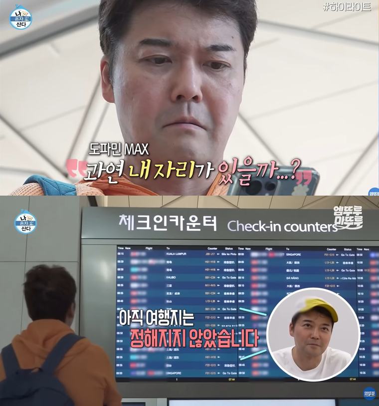 Jun Hyun-moo said it was an ‘impromptu trip’···‘I Live Alone’ admits advance purchase of airline tickets