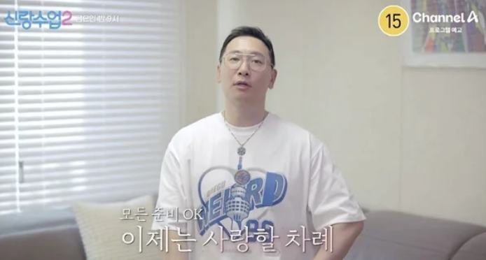 Rhymer, three years after divorcing Ahn Hyun-mo, starts gearing up for remarriage “I want a bold and loyal woman”