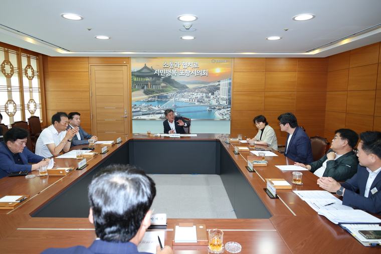 포항시의회, 지방채 발행 관련 간담회, "세입·세출 재정 점검"