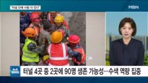 네팔에 일어난 기적…9일 만에 발전소 직원 2명 극적 구조 [뉴스와이드]
