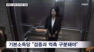 용혜인 남편 최고위원 선출…남편은 "당이 해명"·당은 총력 방어