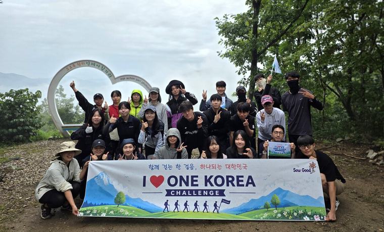 “함께 걸으며 통일을 생각한다”…가정연합 청년들의 ‘원 코리아 챌린지’