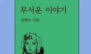 9월 4일 문학 새 책