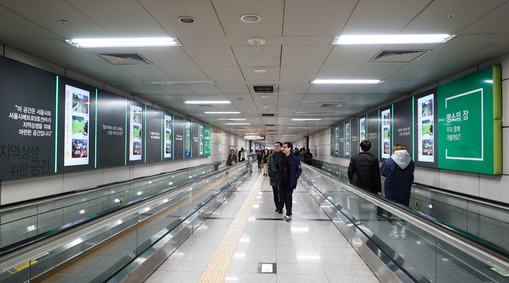 서울 지하철 120m 환승길에 목포의 가을이 펼쳐진다