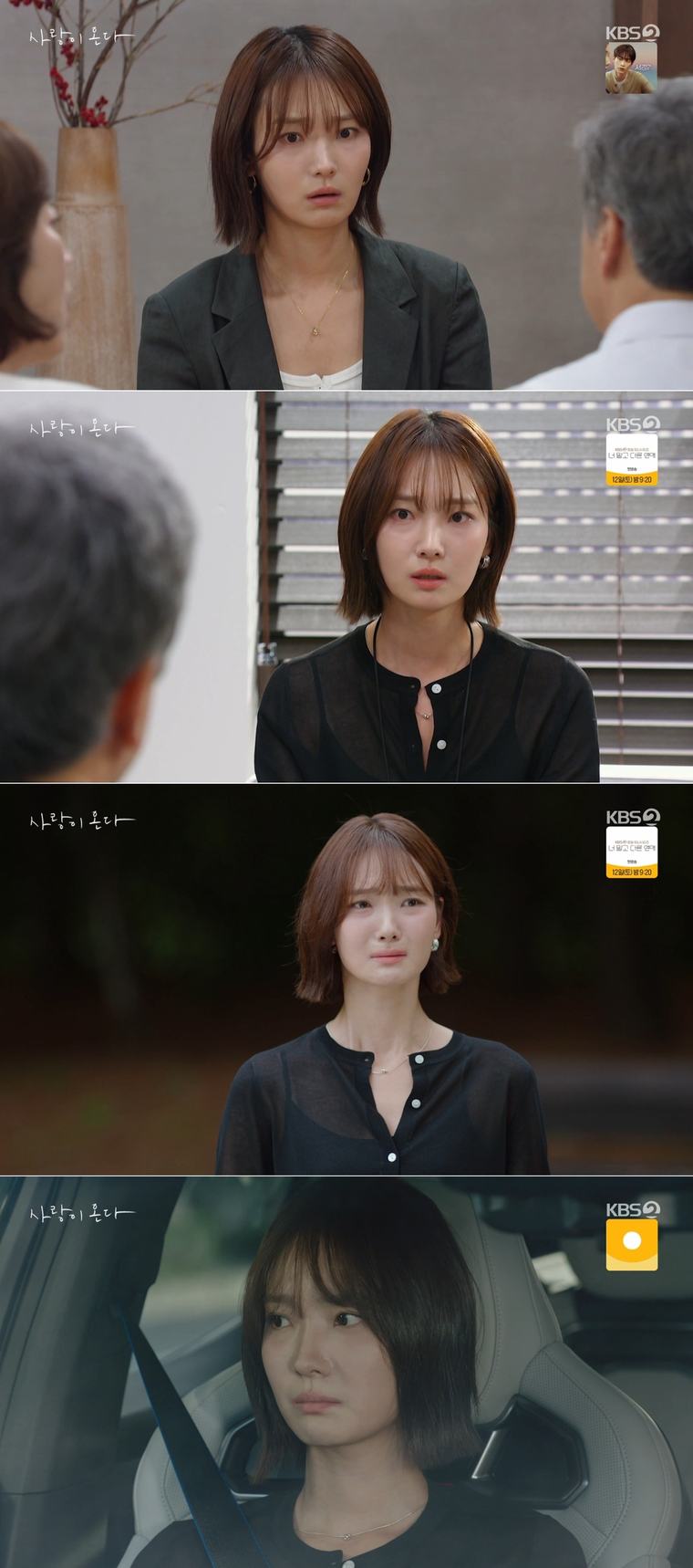 ‘Love Is Coming’ Lee Joo-yeon says a heartbreaking goodbye to her longtime first love