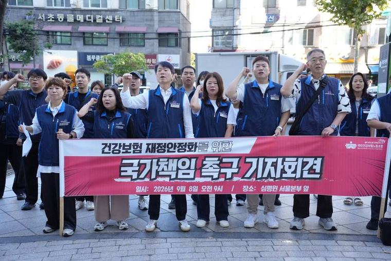 건보료율 7.19% 동결에…노조·의료계 "건보재정 위협" 반발