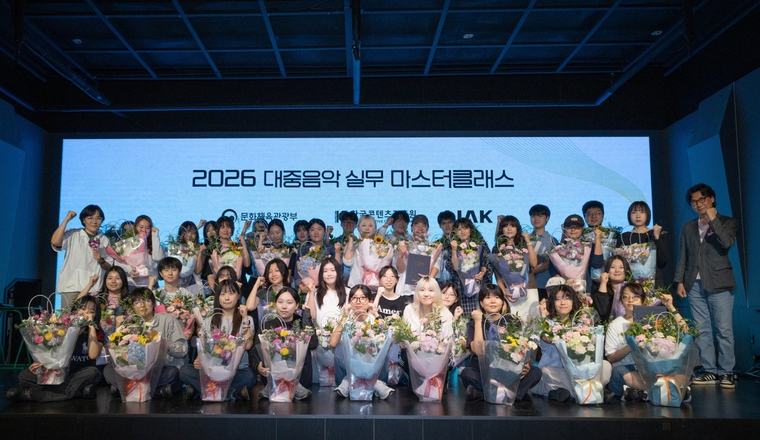 The Korea Music Label Industry Association successfully trained 40 young people