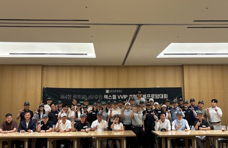 렉스필, 용인 태광CC서 제4회 프로암대회 성황리 개최... 우천 속에서도 뜨거운 골프 열기 이어져