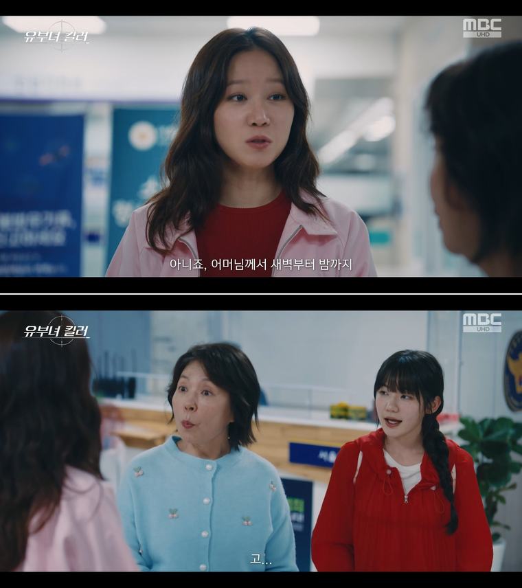 ‘Married Woman Killer’ Gong Hyo-jin nabs voice-phishing scammers and protects the assets of her mother-in-law… refreshingly satisfying heroics that win over the heart of Cha Mi-kyung