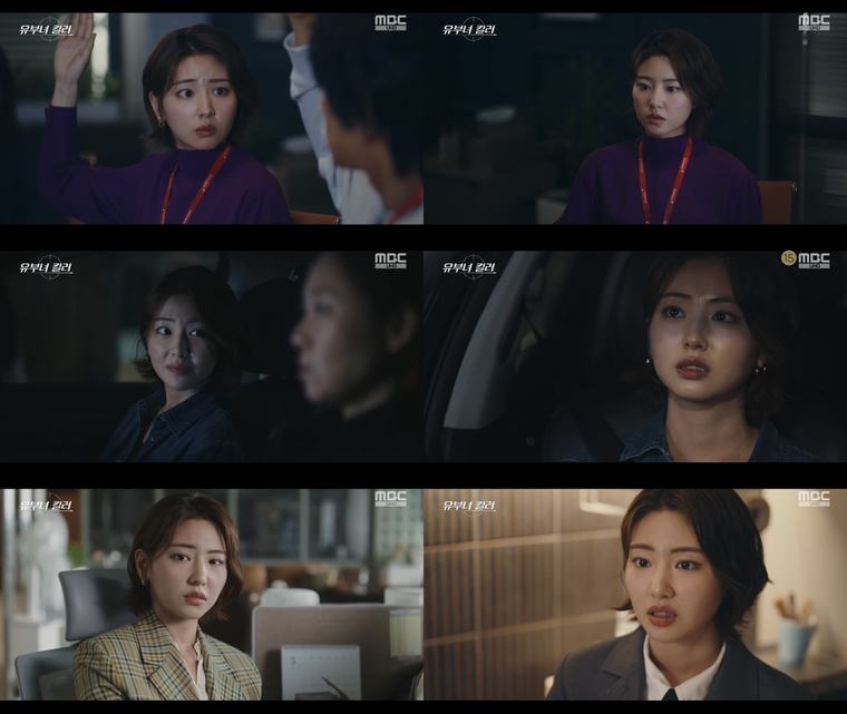 Ha Yul-ri, heavy-hearted → fiery ‘Two Faces of a Twist’ (Married Woman Killer)