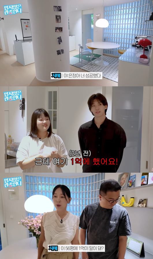 “이지혜 남편 조언받아 9억 내집 마련” ‘관종언니’ PD, 신혼집 공개